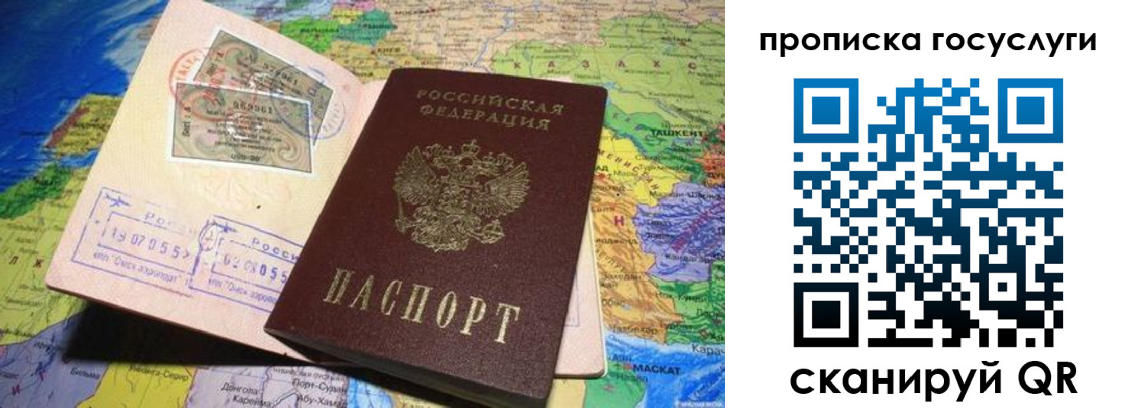 прописка законно в Аргуне