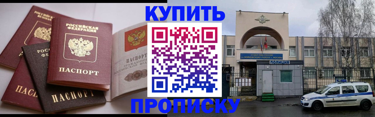 регистрация для дет. сада в Аргуне