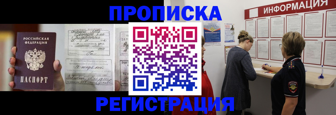 прописка поиск в Аргуне