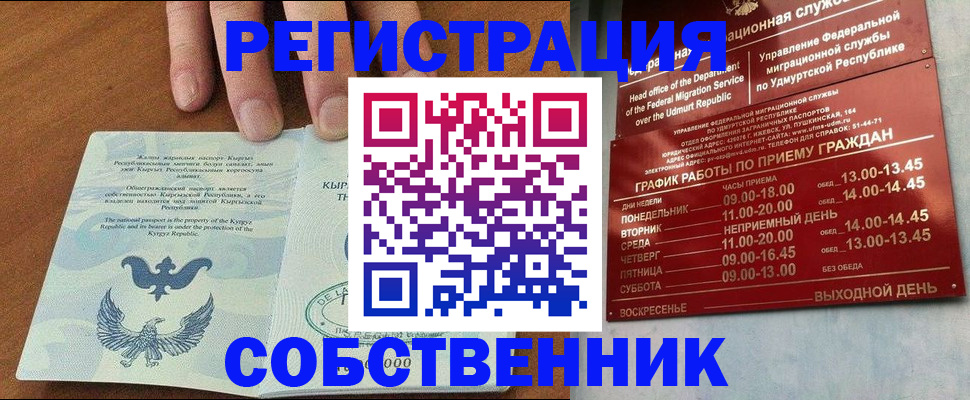 прописка поиск в Аргуне