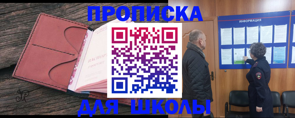 временная регистрация для всех в Аргуне