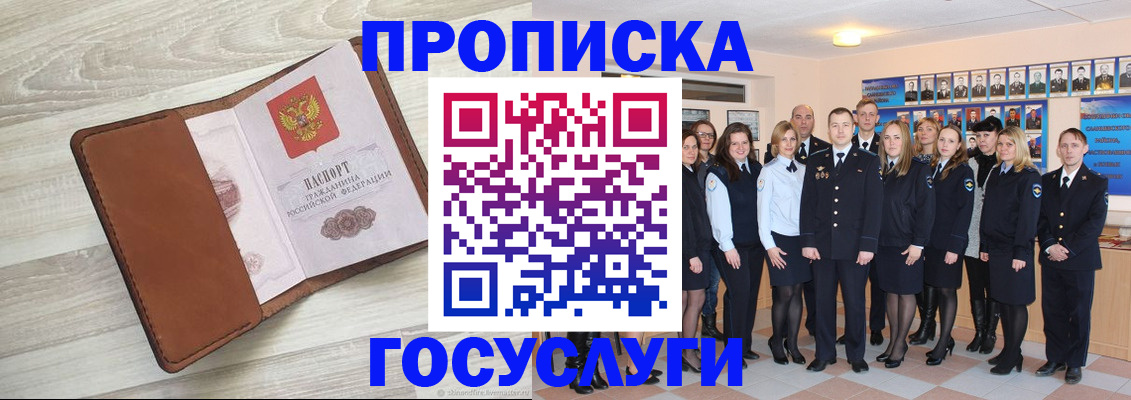 временная регистрация купить в Аргуне